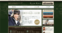 Desktop Screenshot of jieitaiclub.jp